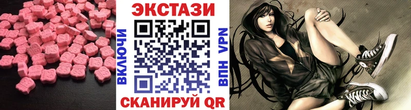 Экстази 300 mg  купить закладку  Новотроицк 