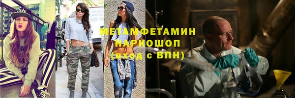 метамфетамин Наволоки