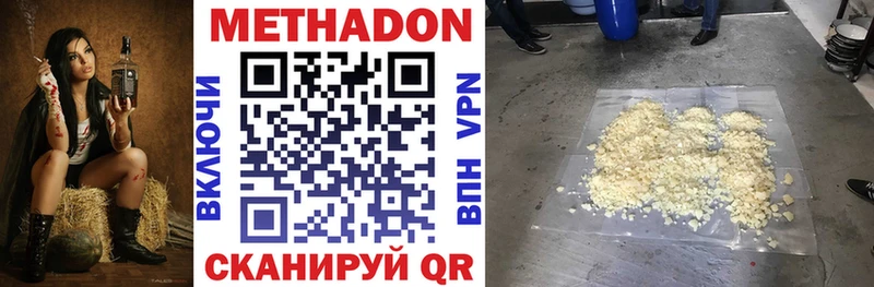 дарнет шоп  Новотроицк  МЕТАДОН VHQ 